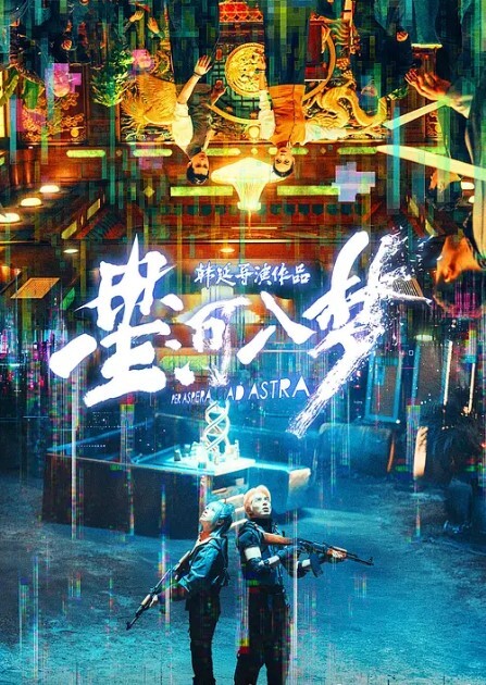 维里娜室友是色情按摩师 - 星空影院海报