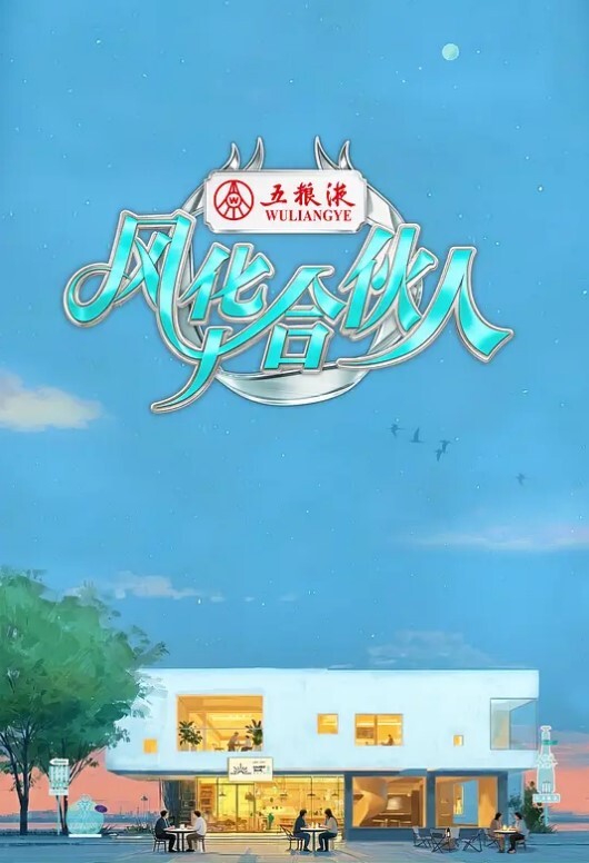 爆！爆！乱伦小姨妈外甥帮姨妈剃逼毛！玩的嗨啊！里面好多水！ - 星空影院海报