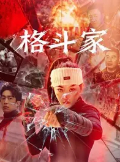 发现媳.妇出轨.了_媳妇.还不.知道_我受.不了了_给.我推一会儿._躲在衣.柜里拍下.媳妇与人.出轨的.视频 - 星空影院海报