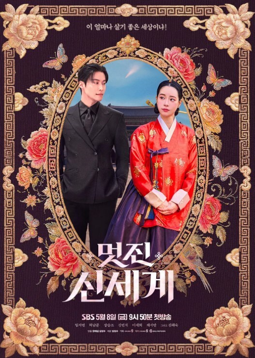 妈妈喝骂第1话 - 星空影院海报