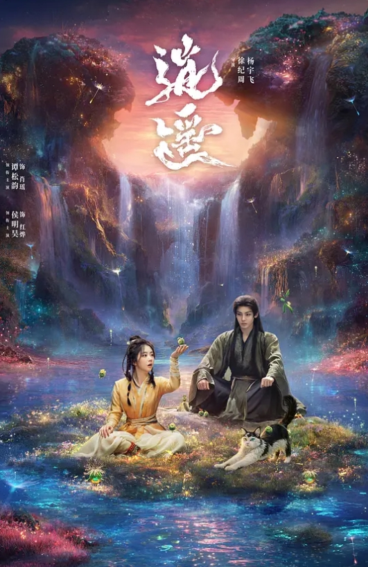 小小的花园挖呀挖按摩店玩人妻 - 星空影院海报