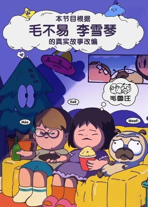 男主播冒充抖音主持茶园套路正在摘野菜乳臭未干的漂亮学生妹到车上啪啪对白非常精彩 - 星空影院海报