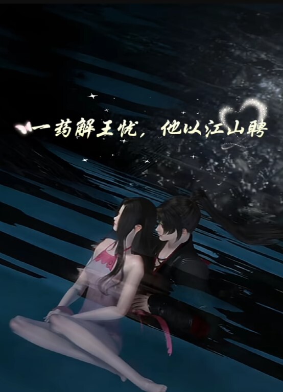 巨乳诱惑，爱欲解放 - 星空影院海报