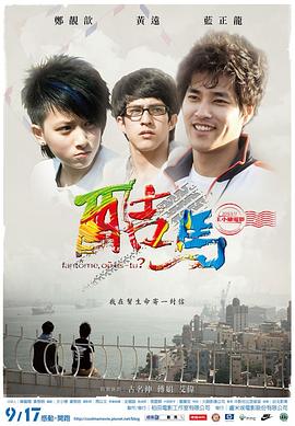 两性教学视频 - 星空影院海报