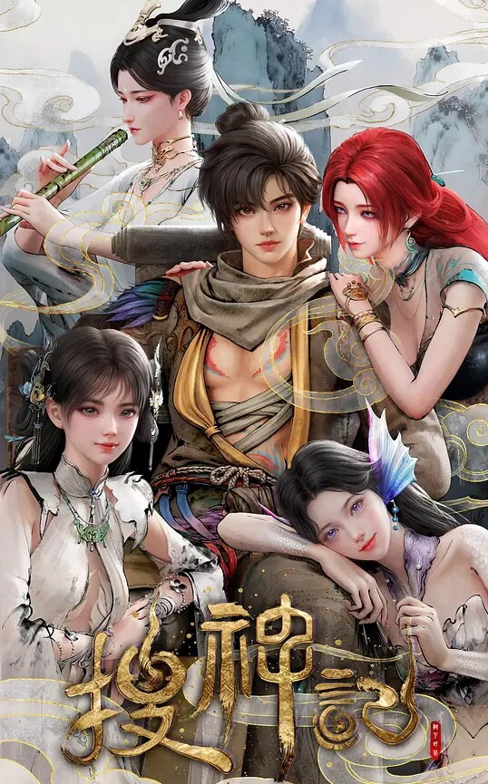 王者荣耀同人原皮镜一 - 星空影院海报