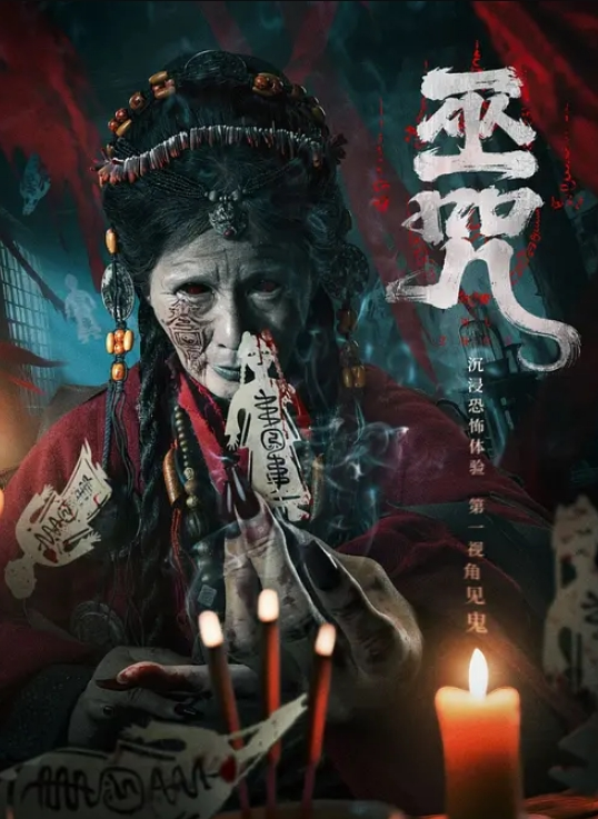 世界上最大鸡巴搞的嫩逼合不上高潮昏死 - 星空影院海报