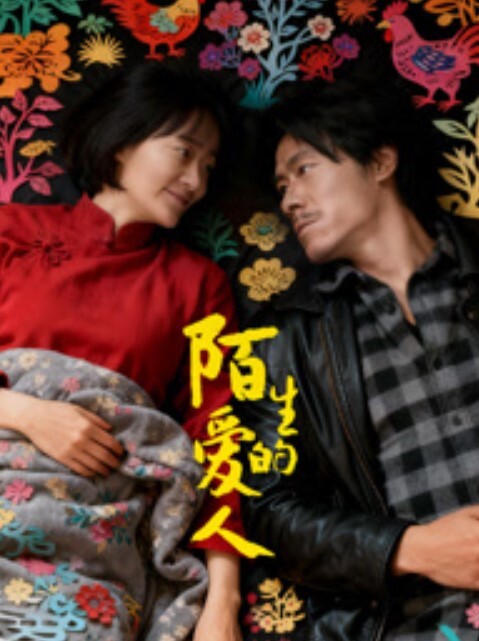 乱伦史上封神之作我和妈妈真实乱伦强奸妈妈牛人与妈妈乱伦两个多月全程记录 - 星空影院海报