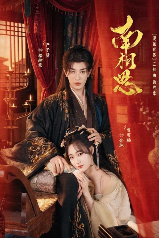 【梅婷婷】女老板现场教导职场新人如何拿下客户 - 星空影院海报