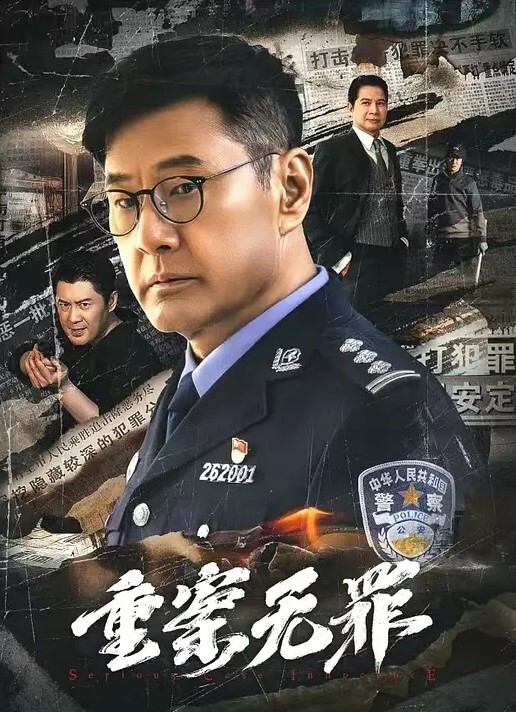 偷窥看的正起劲被发现了要来抢手机 - 星空影院海报