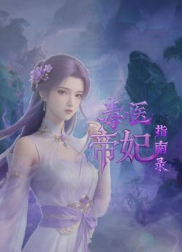 【2025年新流】性瘾情侣居家各种真实性爱【白鸽夫妻_kakobg】推特福利，长发娇妻，无毛身材好，很耐操 (2) - 星空影院海报