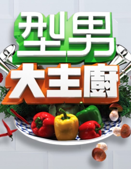 交换妈妈说：“你干我怎么样，我们可以忘记这一切” - 星空影院海报