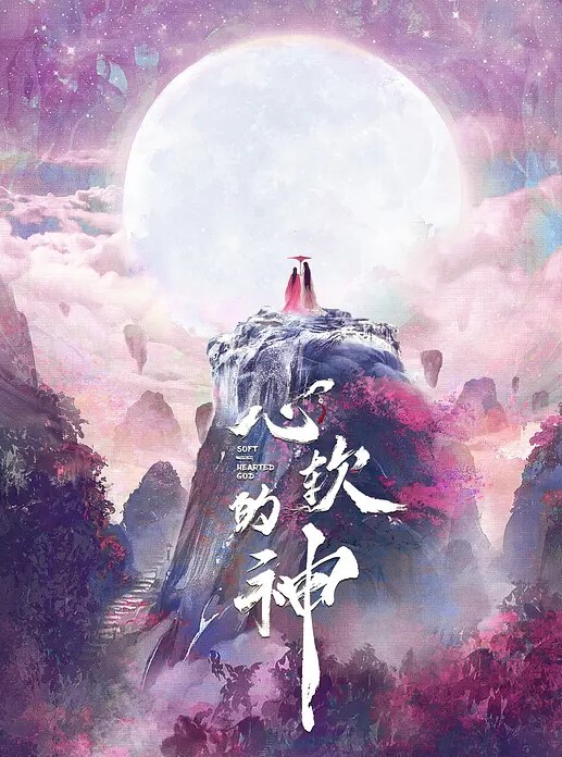 私拍流出吃完肉棒一会吃屁眼啊对白淫荡网上买来一堆情趣SM道具给小贱货换上大战三百回合小骚货异常的兴奋流了好多水 - 星空影院海报