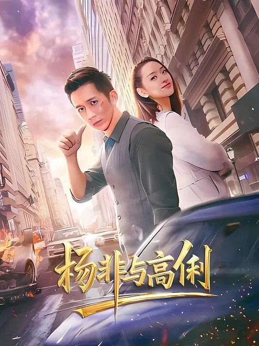 渣男分手后和文静的大二女友嘿咻嘿咻被曝光美女气的想自杀 - 星空影院海报