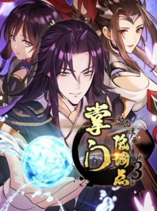 Tenioha2第1话 - 星空影院海报