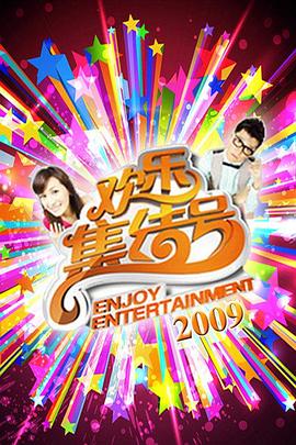 业余做爱电影 - 星空影院海报
