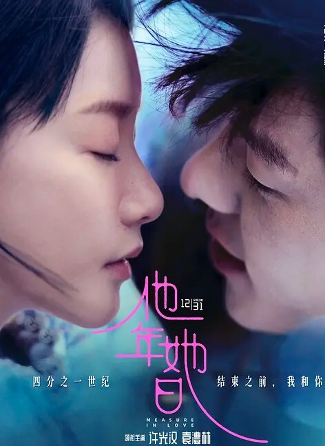 疯狂双人夹一操娇嫩女友人小性瘾强和老铁疯狂3P操前怼后操小逼能受得了吗 - 星空影院海报