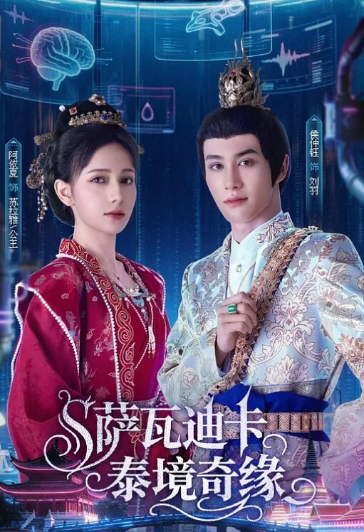 吃瓜这女孩真的没感觉吗 - 星空影院海报