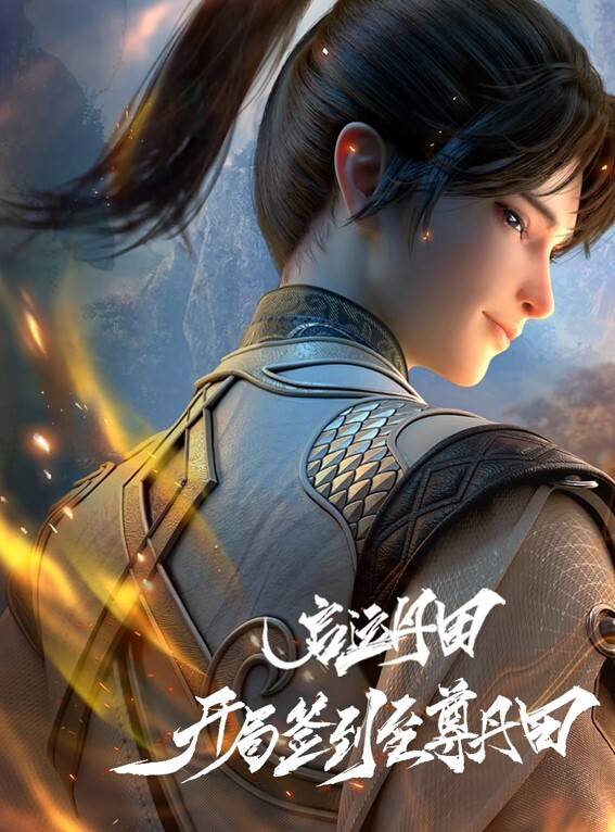 童颜巨乳肥逼爆乳超极品 - 星空影院海报