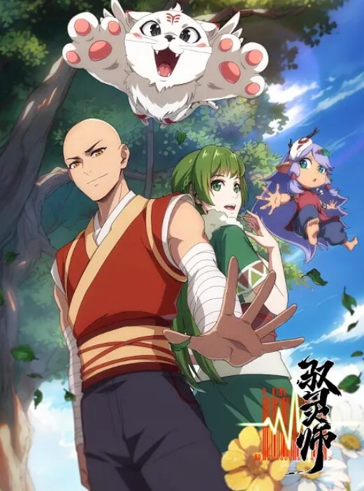 魔界大师英格丽德episode04悲惨的结局中文字幕 - 星空影院海报