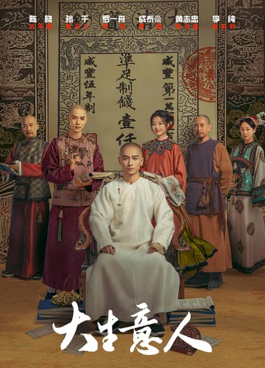 女主播cos神里绫华上门服务 - 星空影院海报