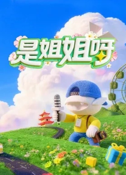 百度云泄露看似文静但是性爱非常狂野的G罩杯大奶女生 - 星空影院海报
