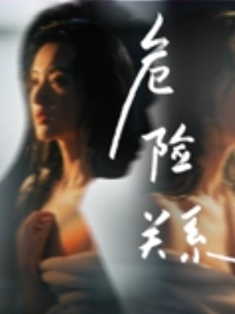 经常和高中女友在学校厕所和更衣室偷情很刺激她也不敢叫 - 星空影院海报