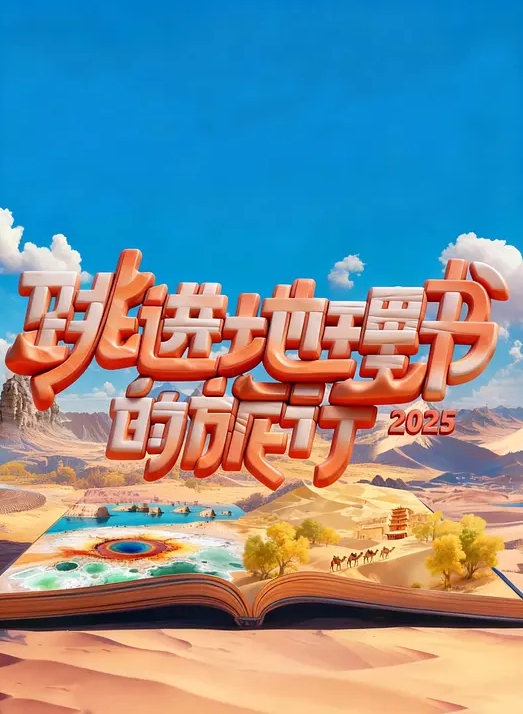 女孩和她的宠物狗100 - 星空影院海报