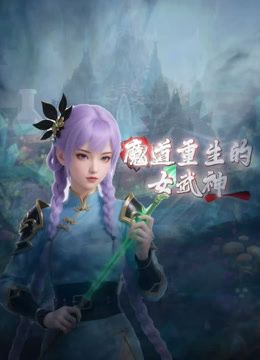 kokain【2025年1月新流】年度最美逼会动翘臀女神【冰芯橘】收费福利，极品一线天，各种热门裸舞，美鲍展示，撸点超高 - 星空影院海报