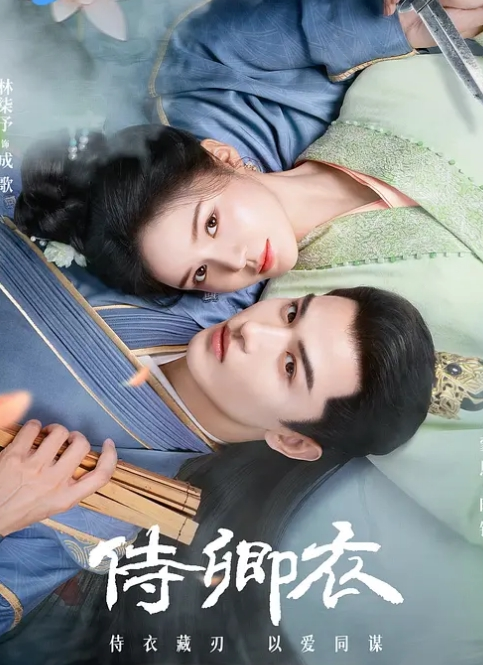日本荡妇-清纯胖唇 - 星空影院海报