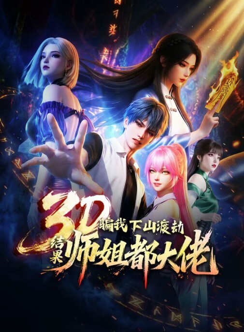 军女在沙发上操屁股硬盘【ArrestMe】 - 星空影院海报