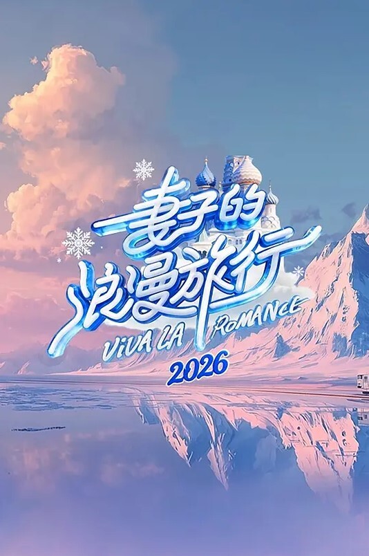 M-designTsurupeta纯洁无邪的孩子芽 - 星空影院海报