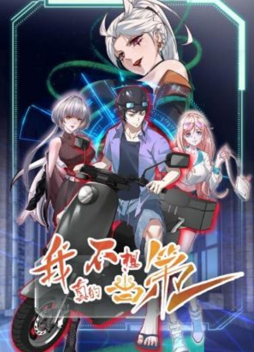 轮姦媚药中毒第1话 - 星空影院海报