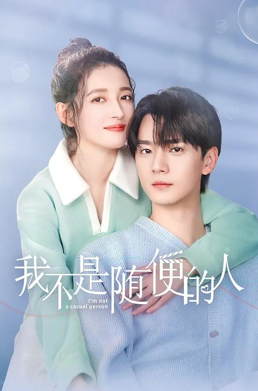 跟粉丝3p约炮红色丝袜母狗 - 星空影院海报