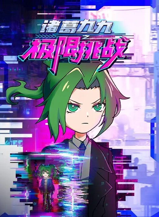 有时是坏工具和新妈妈一起中文字幕 - 星空影院海报
