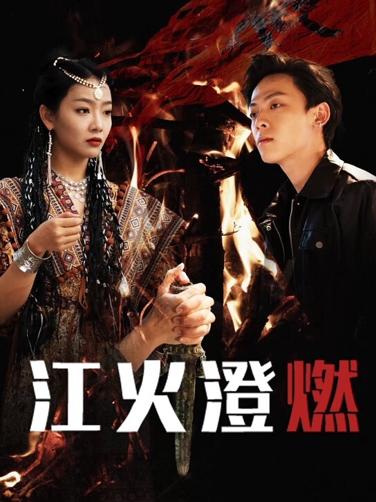 【牛哥探花】牛哥大战极品黄毛兔女郎，被操时来快递的正确回答 - 星空影院海报