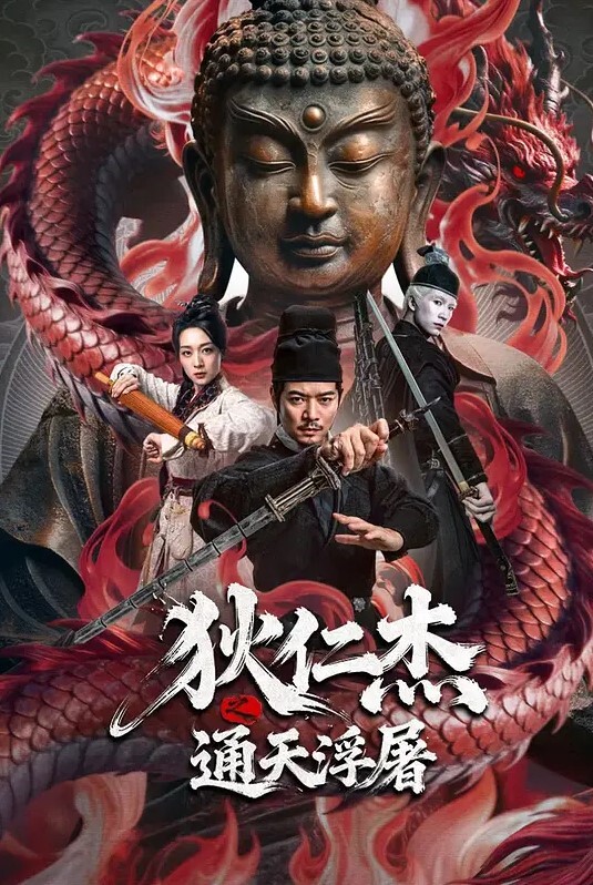 狐不妖OL气质白领销售小姐姐为了完成业绩服务金主爸爸穷人的女神富人的精盆 - 星空影院海报