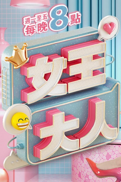 教你如何唤醒植物人 昏迷姐夫被性慾唤醒 - 星空影院海报