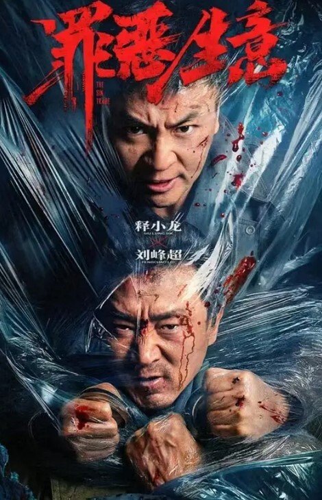 网红播打炮淫水特多 - 星空影院海报