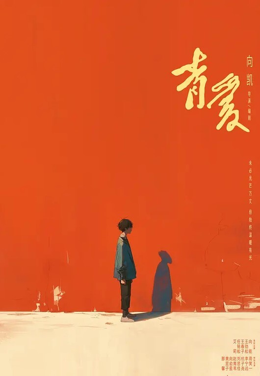 失恋联谊会_酒后安慰.萝莉的.湿穴 - 星空影院海报