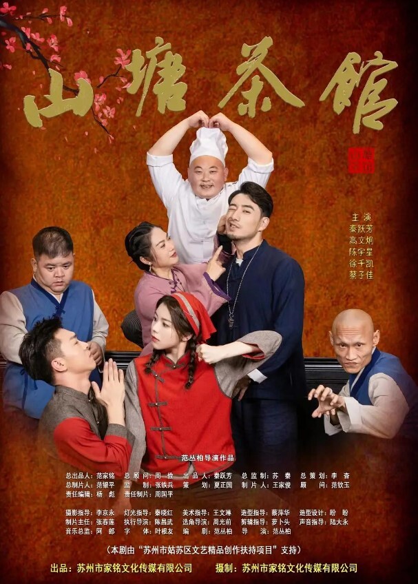 双马尾清纯小美女粉色透明蕾丝内黑森林 - 星空影院海报