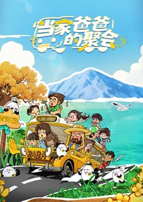 两个妹子轮流口交伺候狼友操逼 - 星空影院海报