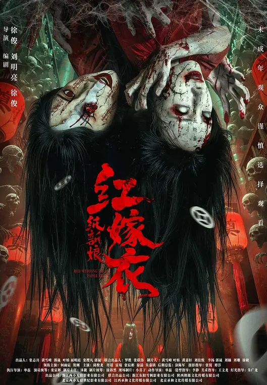 康爱福最喜欢开发未经人事的小骚屄无套中出汪珍珍 - 星空影院海报
