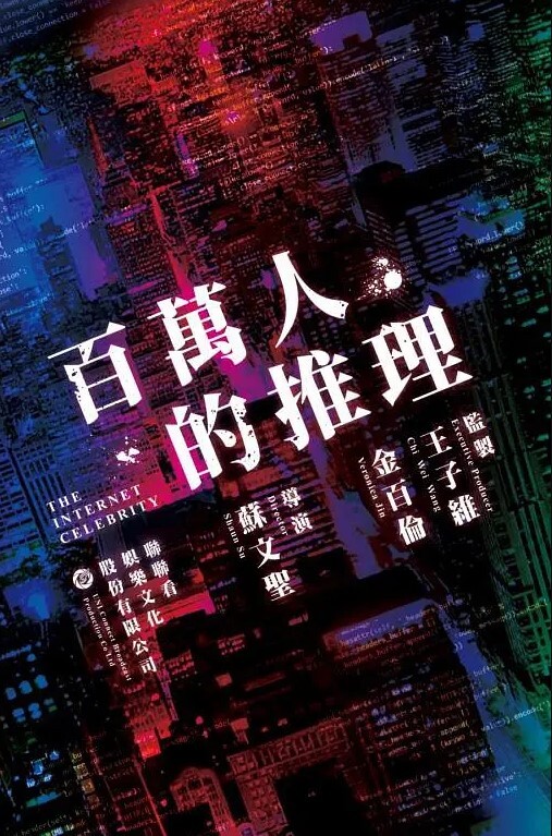哥现在只是个传说外围女神相伴貌美如花骚逼被滑套精彩万分必看 - 星空影院海报