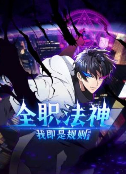 色情议员先生第1话 - 星空影院海报