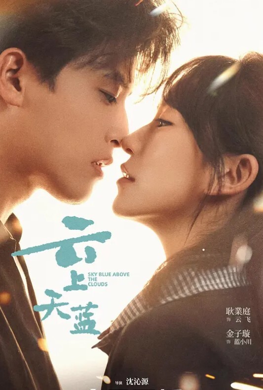 第一次的人妻第4话 - 星空影院海报