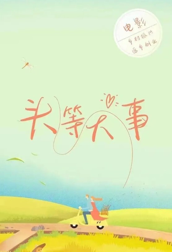 20205985166用户上传玩人家老婆被抓奸暴打 - 星空影院海报