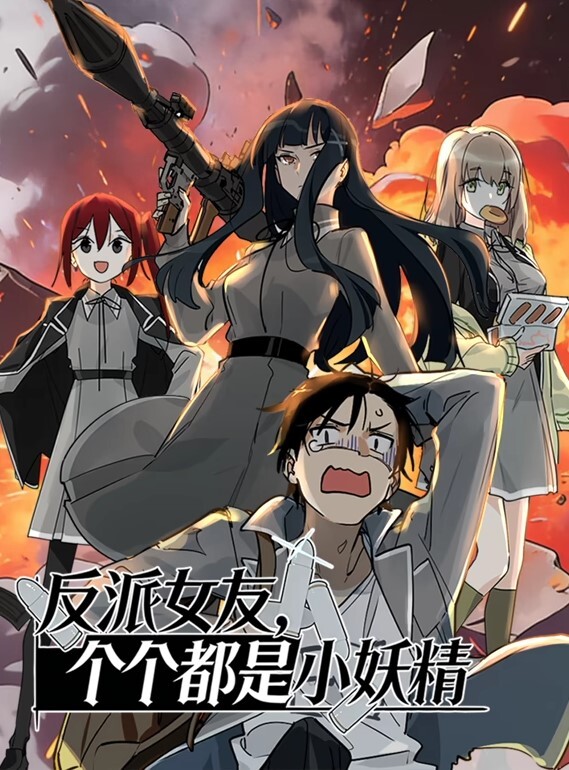 母乳酱想要喷出来第2话 - 星空影院海报