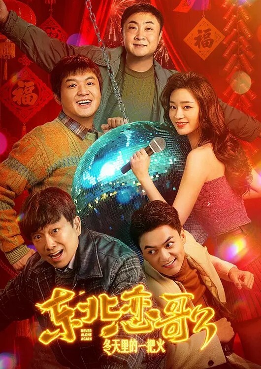 孕妇做爱合集 - 星空影院海报